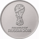 25 рублей Эмблема FIFA Чемпионата Мира по футболу 2018 года